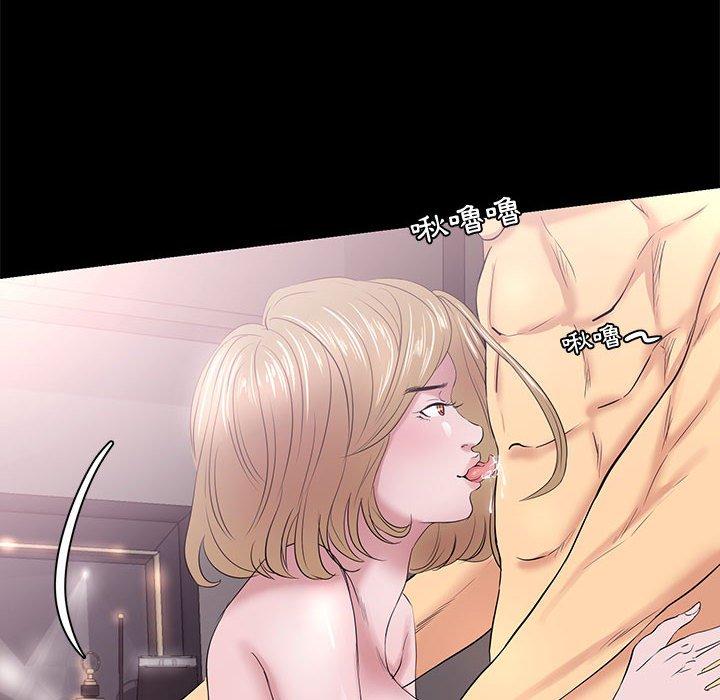 OL福利社，第4話，第 12 页