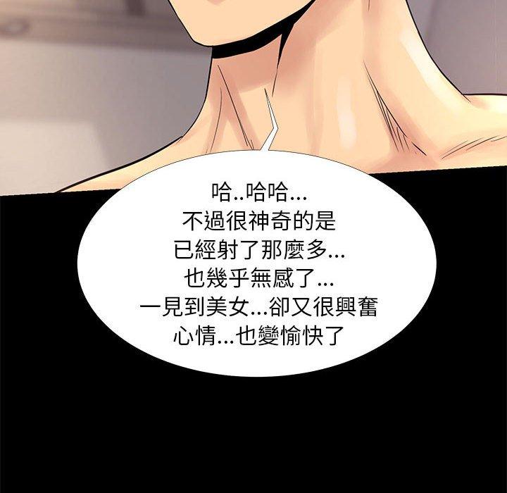 OL福利社，第4話，第 28 页