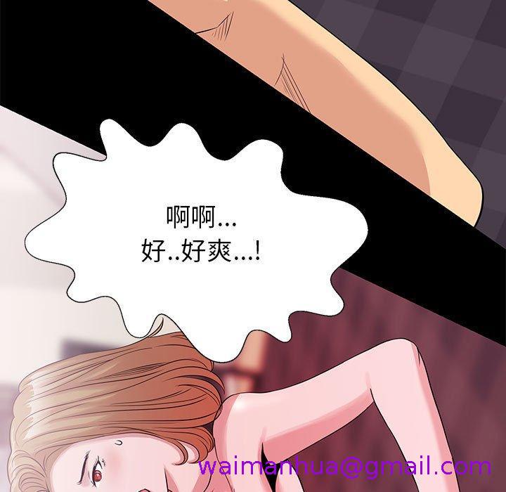 OL福利社，第4話，第 77 页