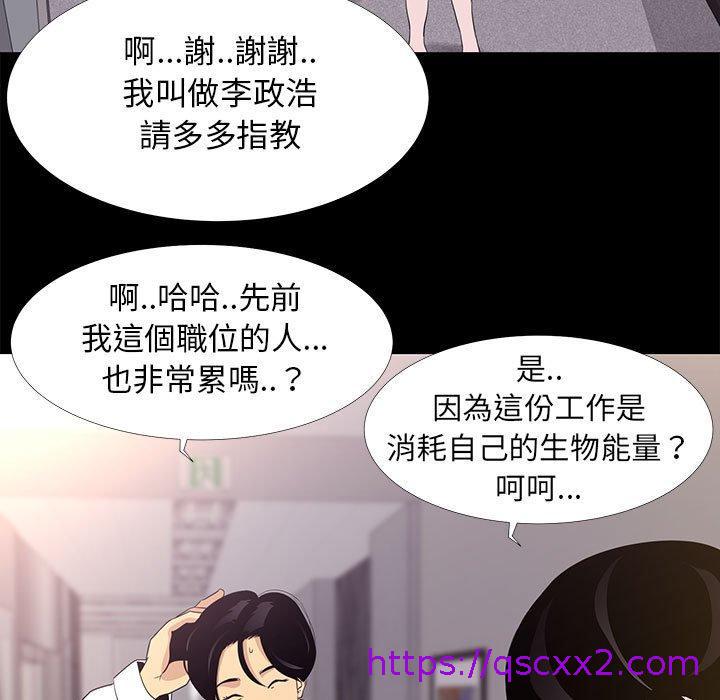 OL福利社，第5話，第 25 页