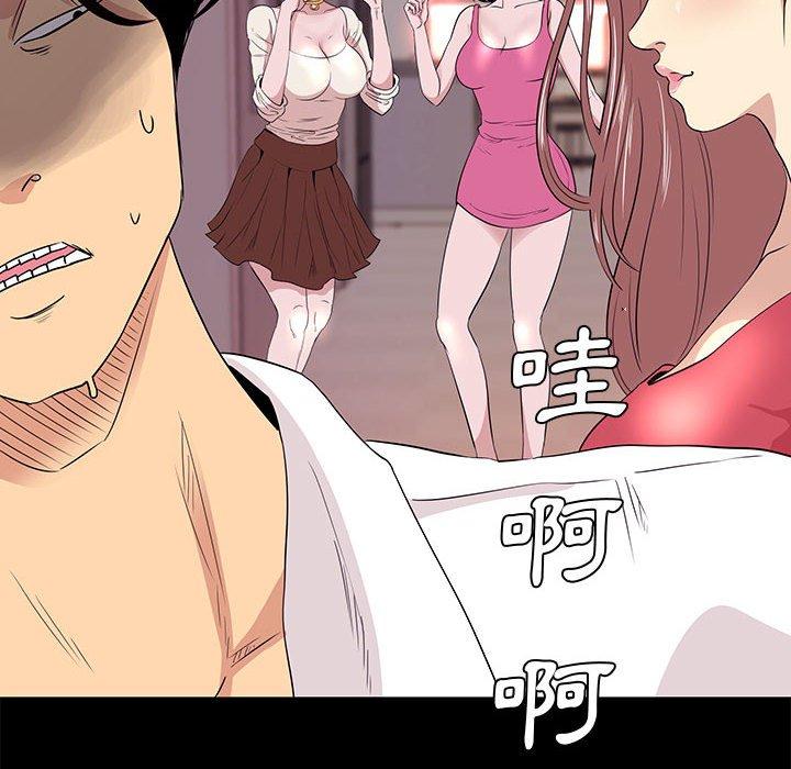 OL福利社，第5話，第 40 页