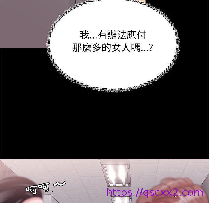 OL福利社，第5話，第 49 页