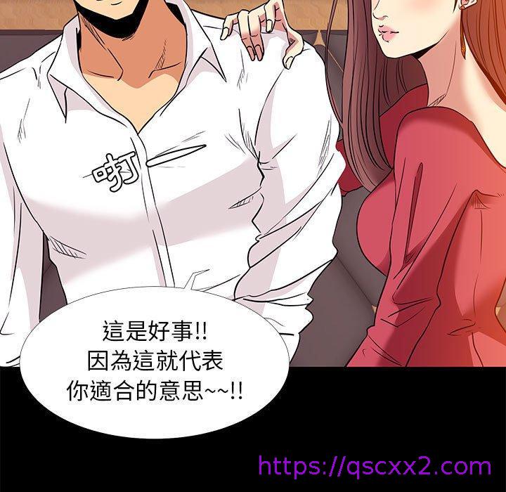 OL福利社，第5話，第 65 页