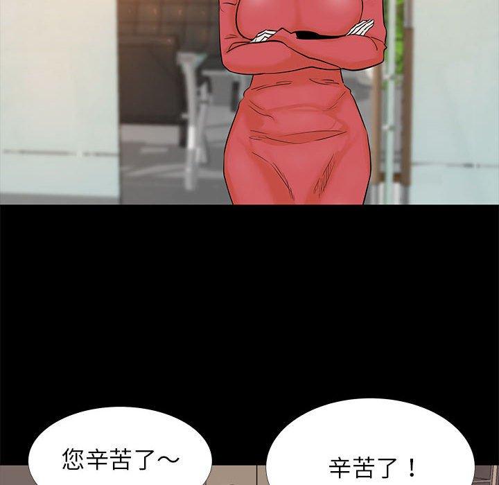 OL福利社，第5話，第 8 页