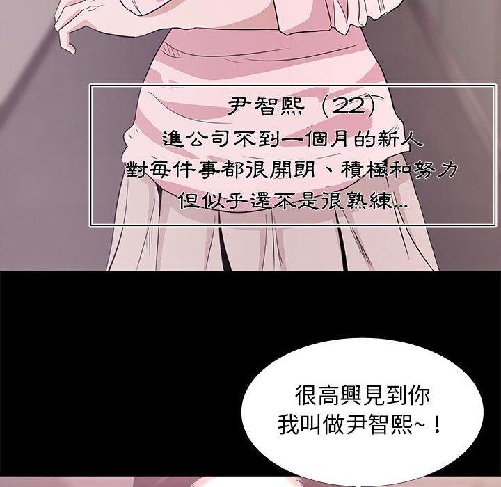 OL福利社，第5話，第 22 页