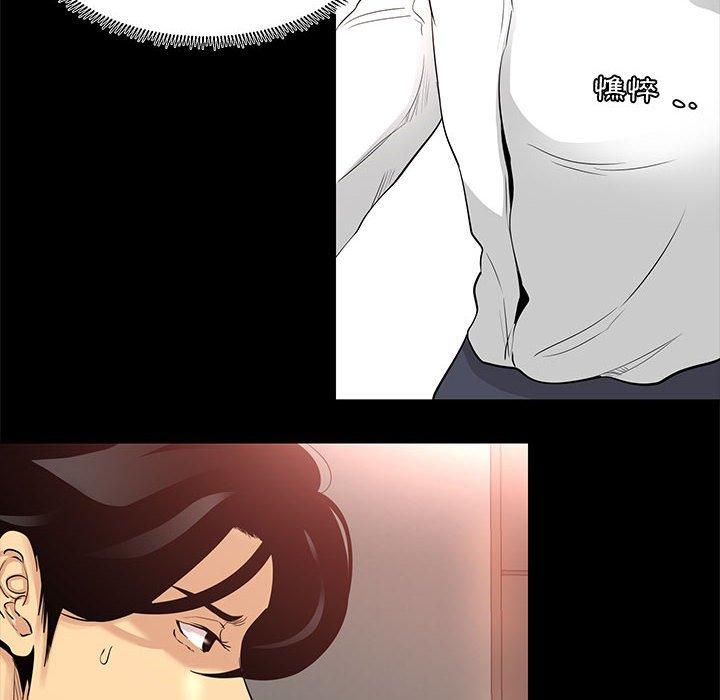 OL福利社，第5話，第 12 页
