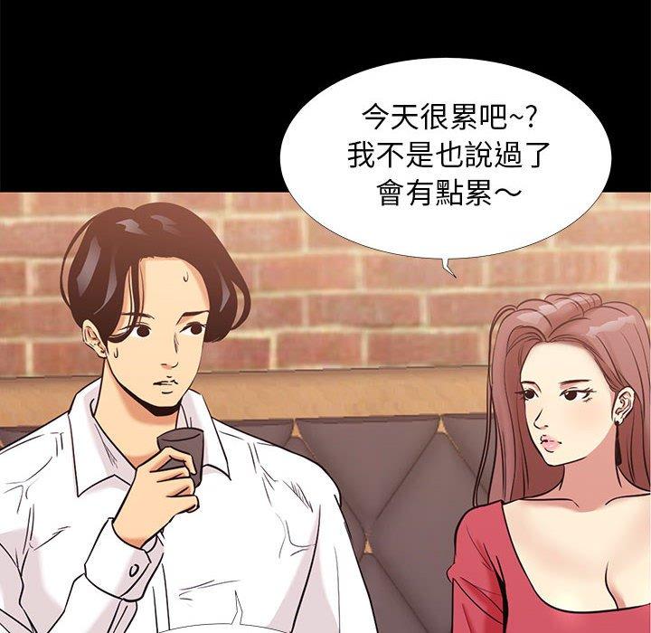 OL福利社，第5話，第 60 页