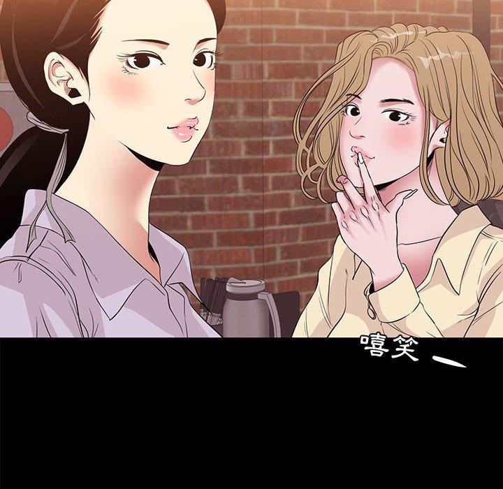 OL福利社，第6話，第 40 页