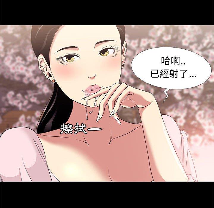 OL福利社，第6話，第 84 页