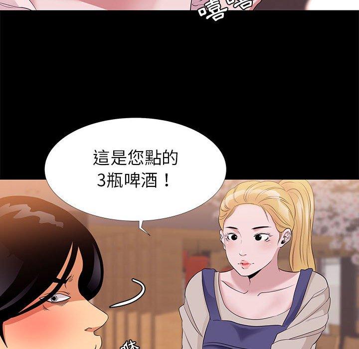 OL福利社，第6話，第 28 页