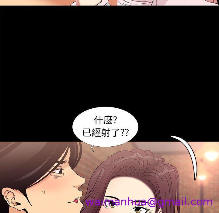 OL福利社，第6話，第 77 页