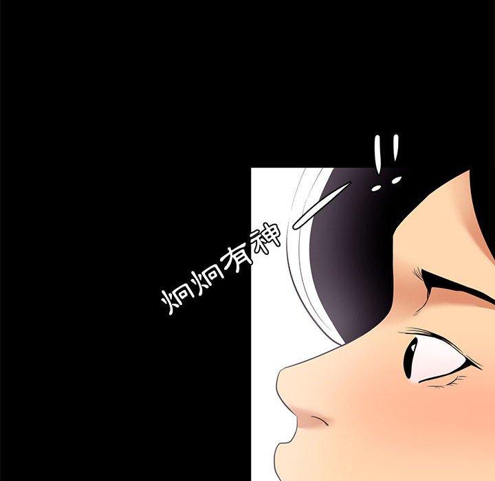 OL福利社，第7話，第 34 页