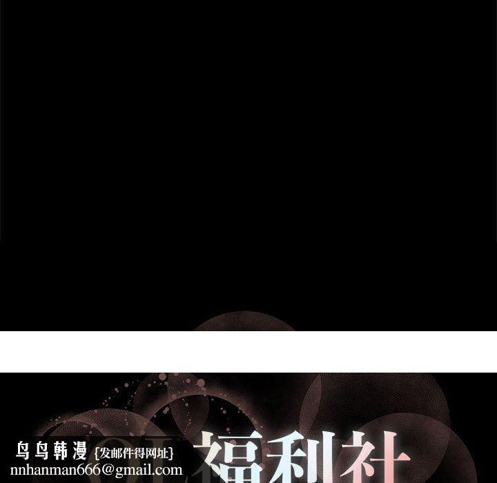 OL福利社，第7話，第 106 页