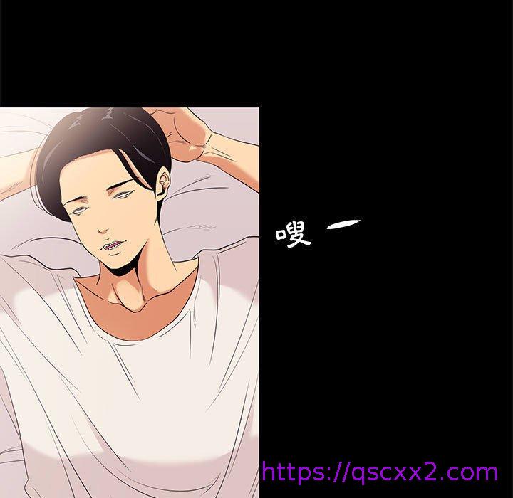 OL福利社，第7話，第 25 页