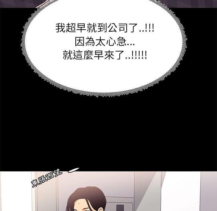 OL福利社，第7話，第 44 页
