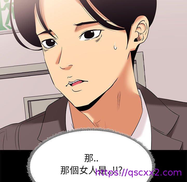 OL福利社，第7話，第 49 页