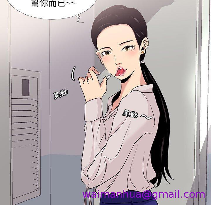 OL福利社，第7話，第 69 页