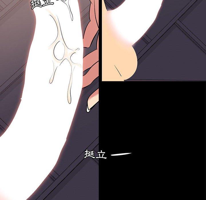 OL福利社，第7話，第 84 页