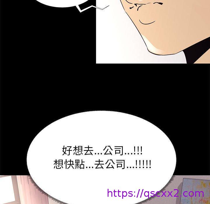 OL福利社，第7話，第 17 页