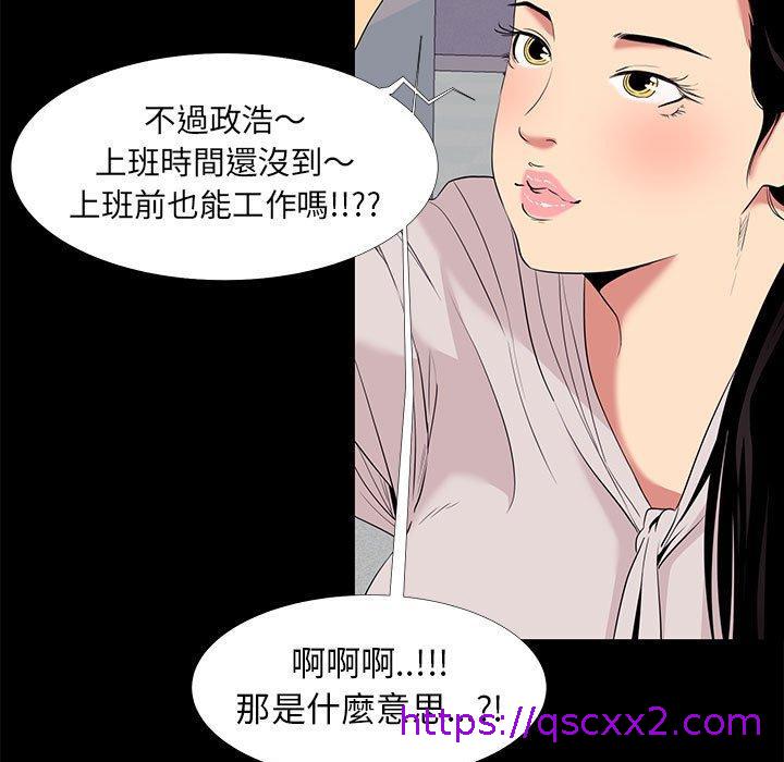 OL福利社，第7話，第 65 页
