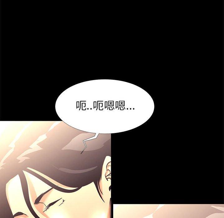 OL福利社，第7話，第 8 页