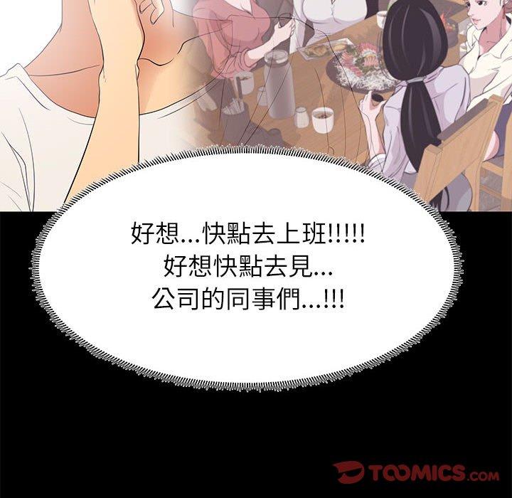 OL福利社，第7話，第 22 页