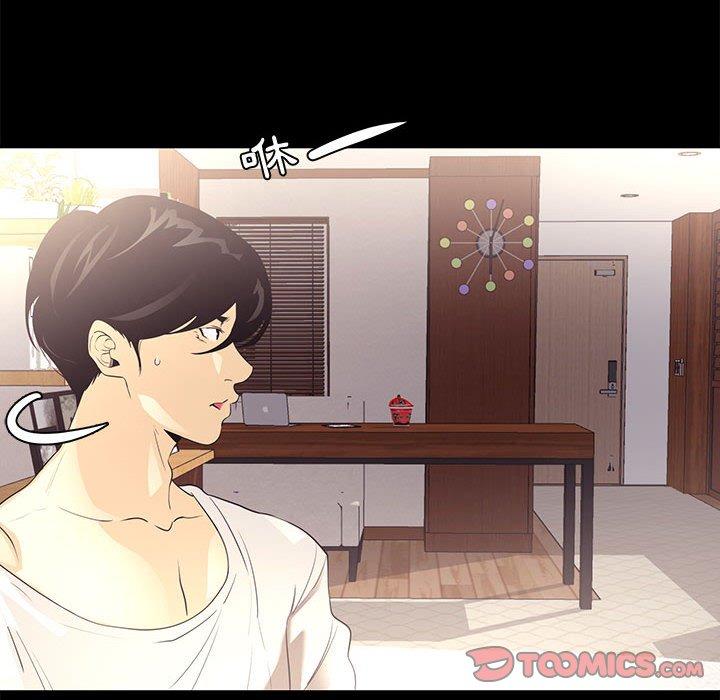 OL福利社，第7話，第 12 页