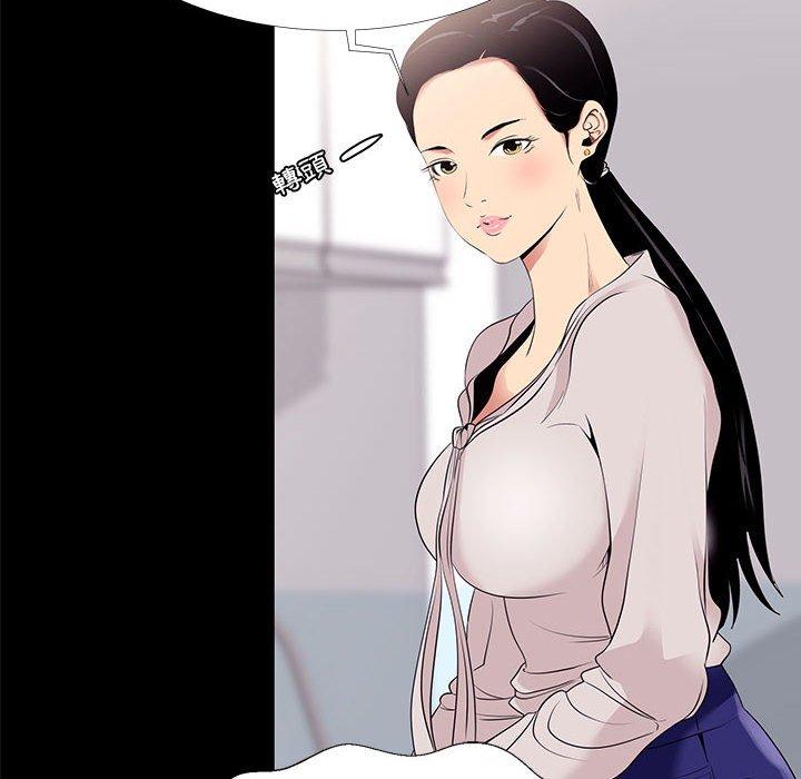 OL福利社，第7話，第 60 页