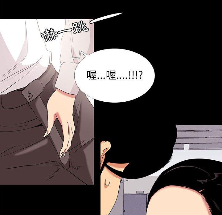 OL福利社，第7話，第 64 页