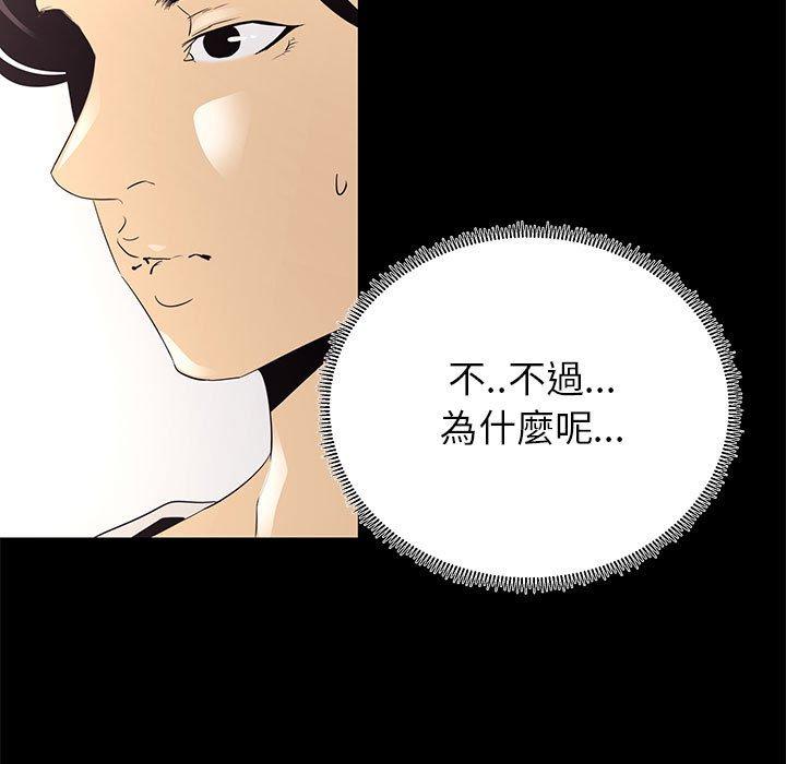 OL福利社，第7話，第 15 页
