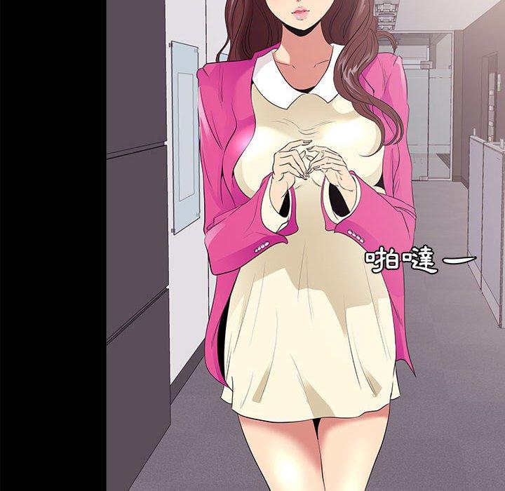 OL福利社，第8話，第 44 页