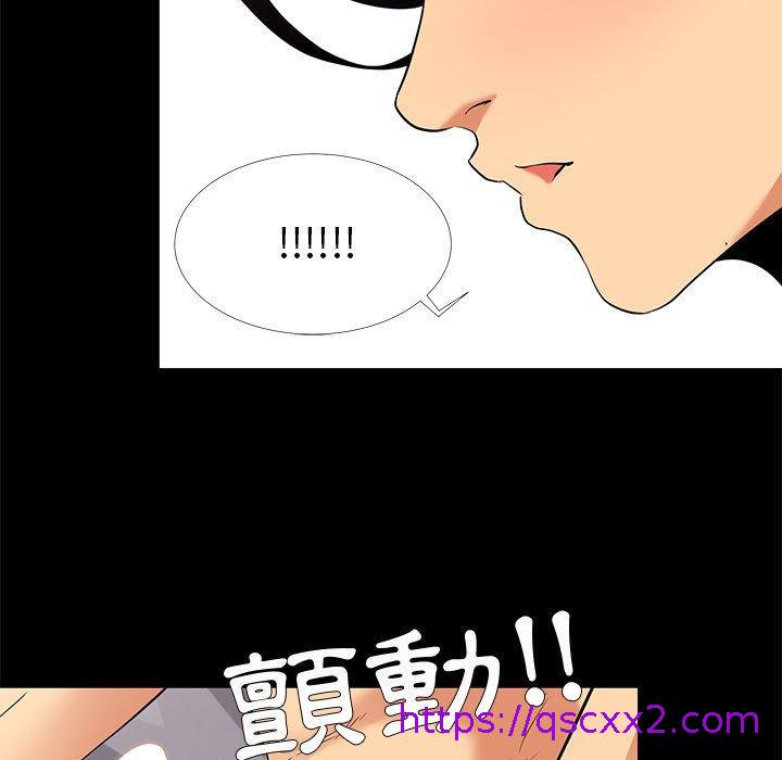 OL福利社，第8話，第 17 页