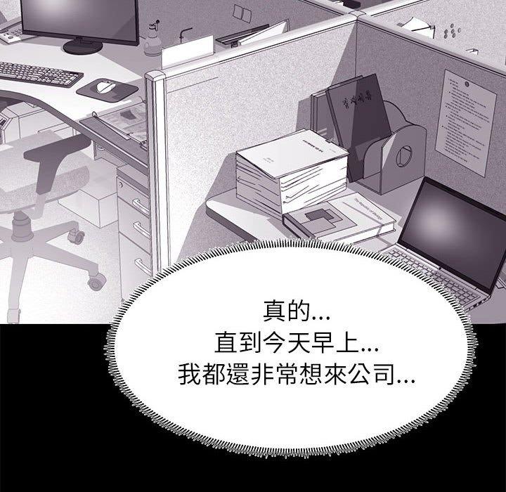 OL福利社，第8話，第 8 页