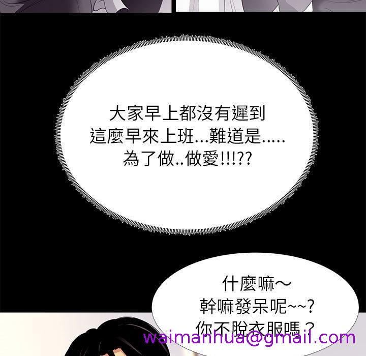 OL福利社，第8話，第 77 页