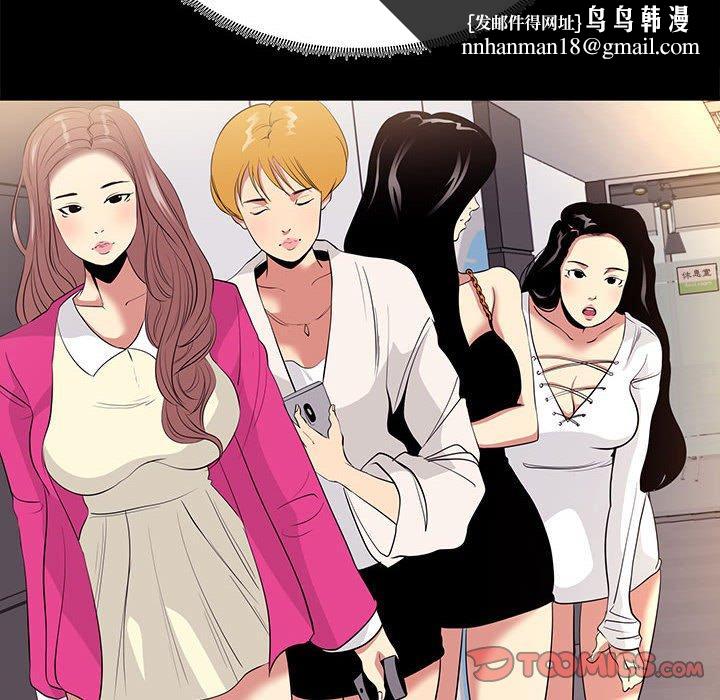 OL福利社，第8話，第 52 页