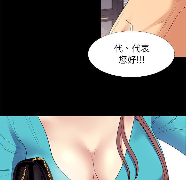 OL福利社，第8話，第 15 页