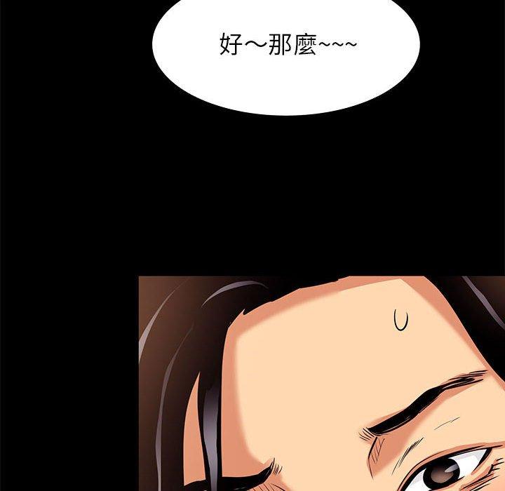 OL福利社，第9話，第 96 页