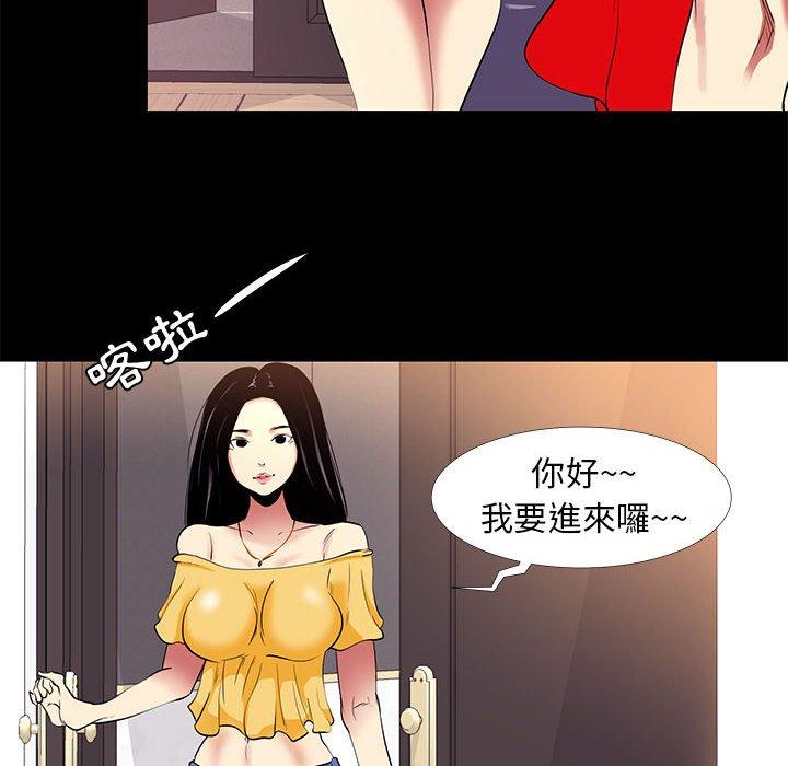 OL福利社，第9話，第 34 页