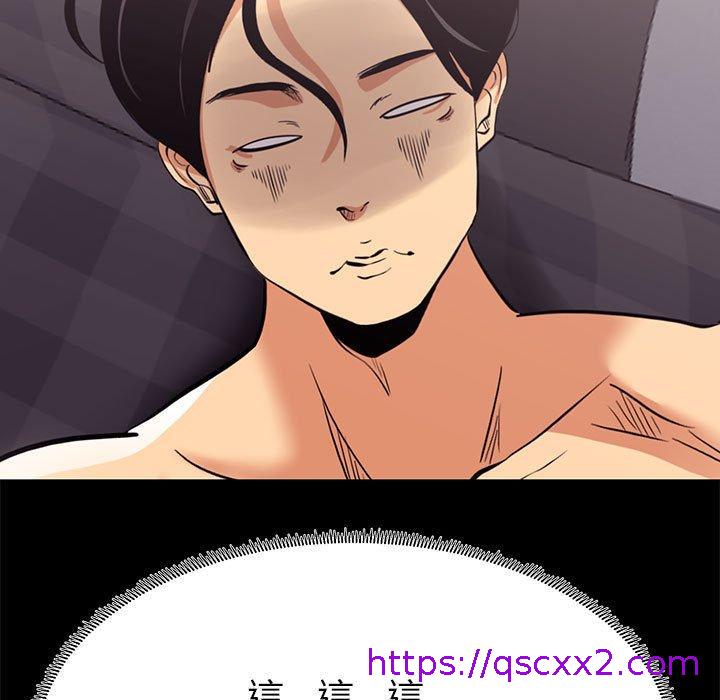 OL福利社，第9話，第 49 页