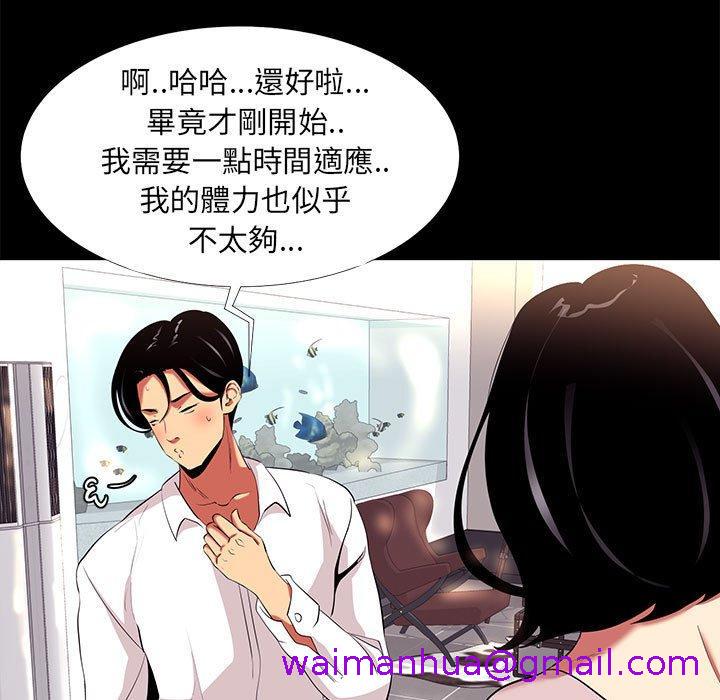 OL福利社，第9話，第 69 页