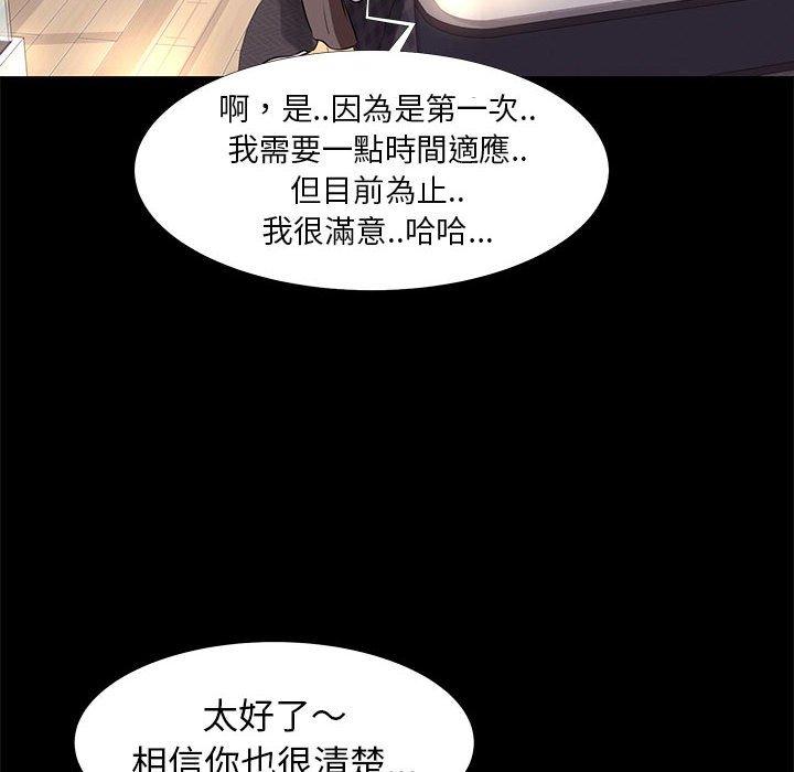 OL福利社，第9話，第 84 页