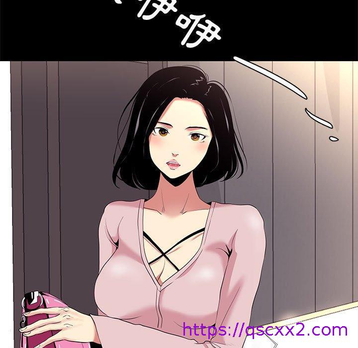 OL福利社，第9話，第 65 页
