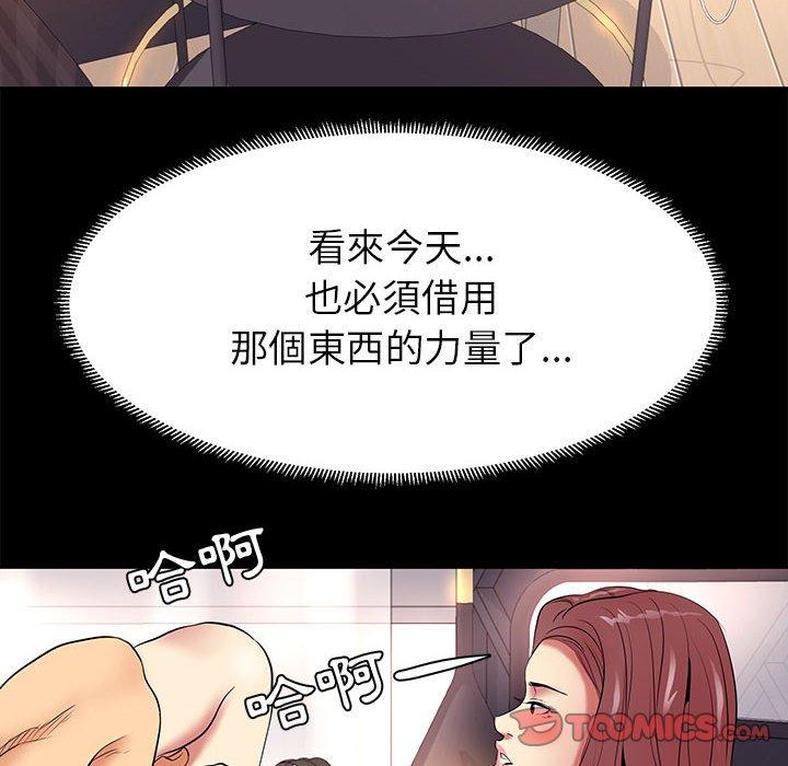 OL福利社，第9話，第 12 页