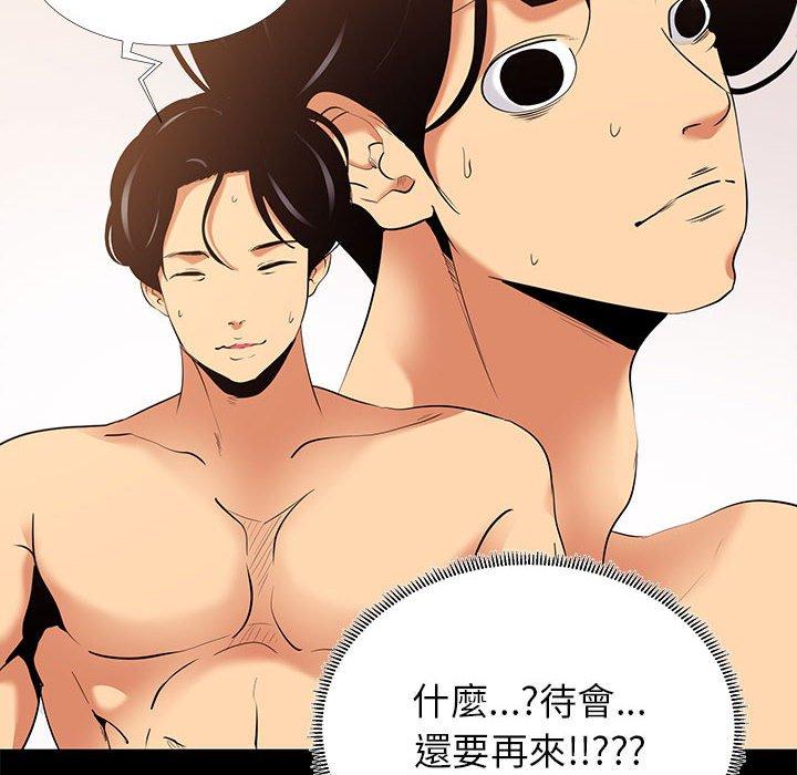 OL福利社，第9話，第 28 页