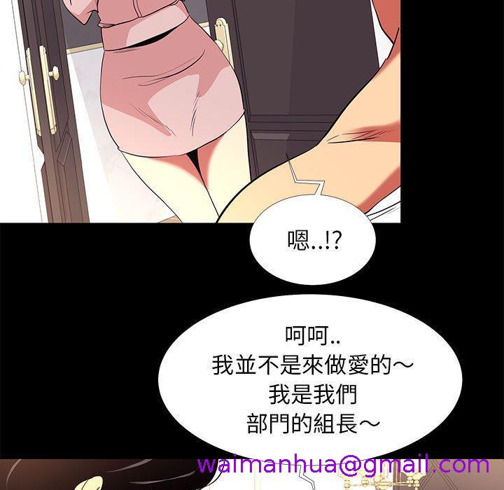 OL福利社，第9話，第 77 页