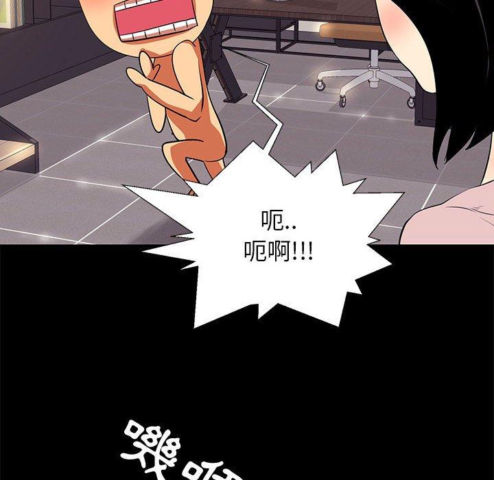 OL福利社，第9話，第 64 页
