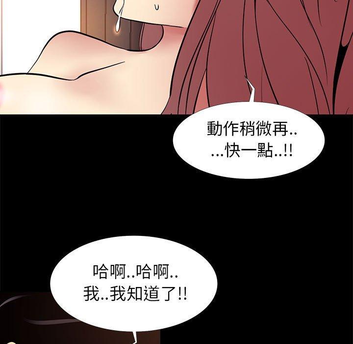 OL福利社，第9話，第 15 页