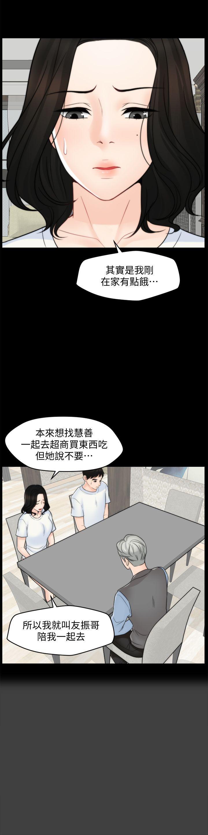 偷偷爱，第53話-你還記得我們的初吻嗎?，第 5 页