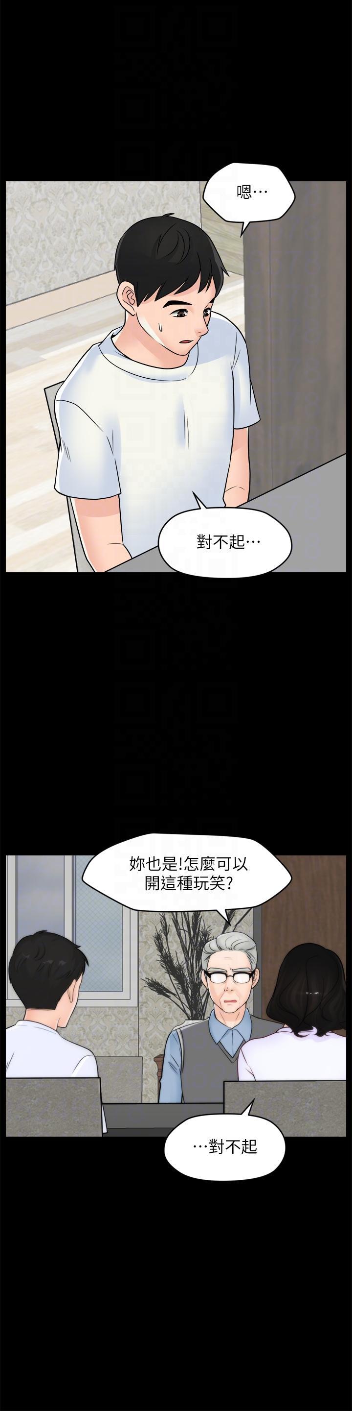 偷偷爱，第53話-你還記得我們的初吻嗎?，第 11 页