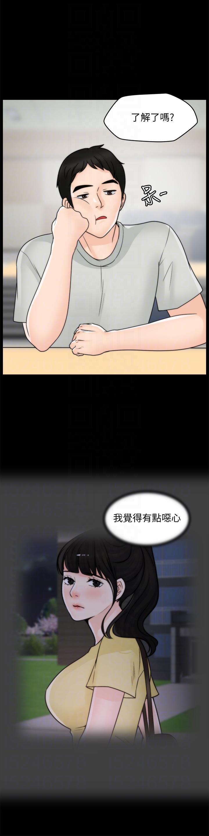 偷偷爱，第53話-你還記得我們的初吻嗎?，第 17 页